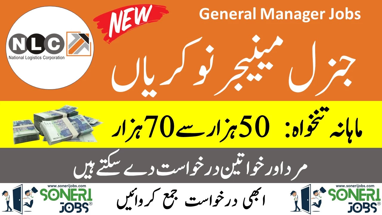 General Manager Jobs in Karachi 2023