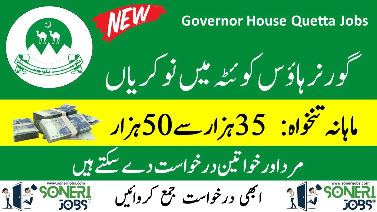 Governor House Quetta Jobs 2023