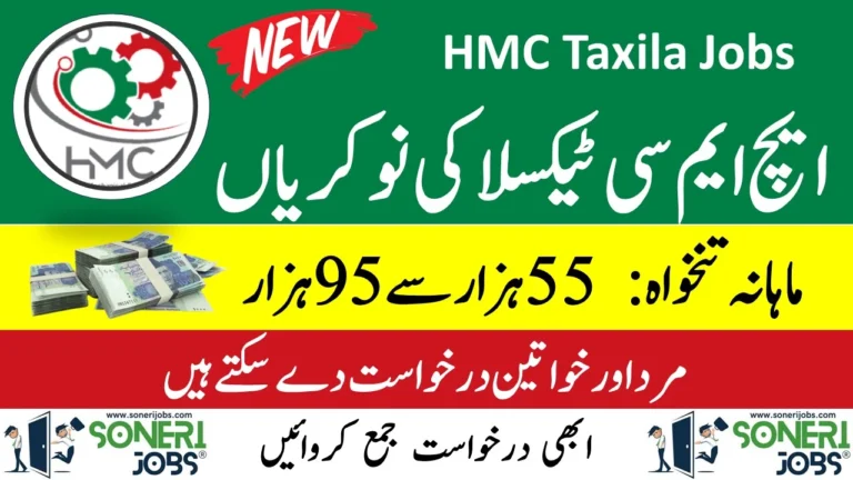 HMC Taxila Jobs 2023 Heavy Mechanical Complex