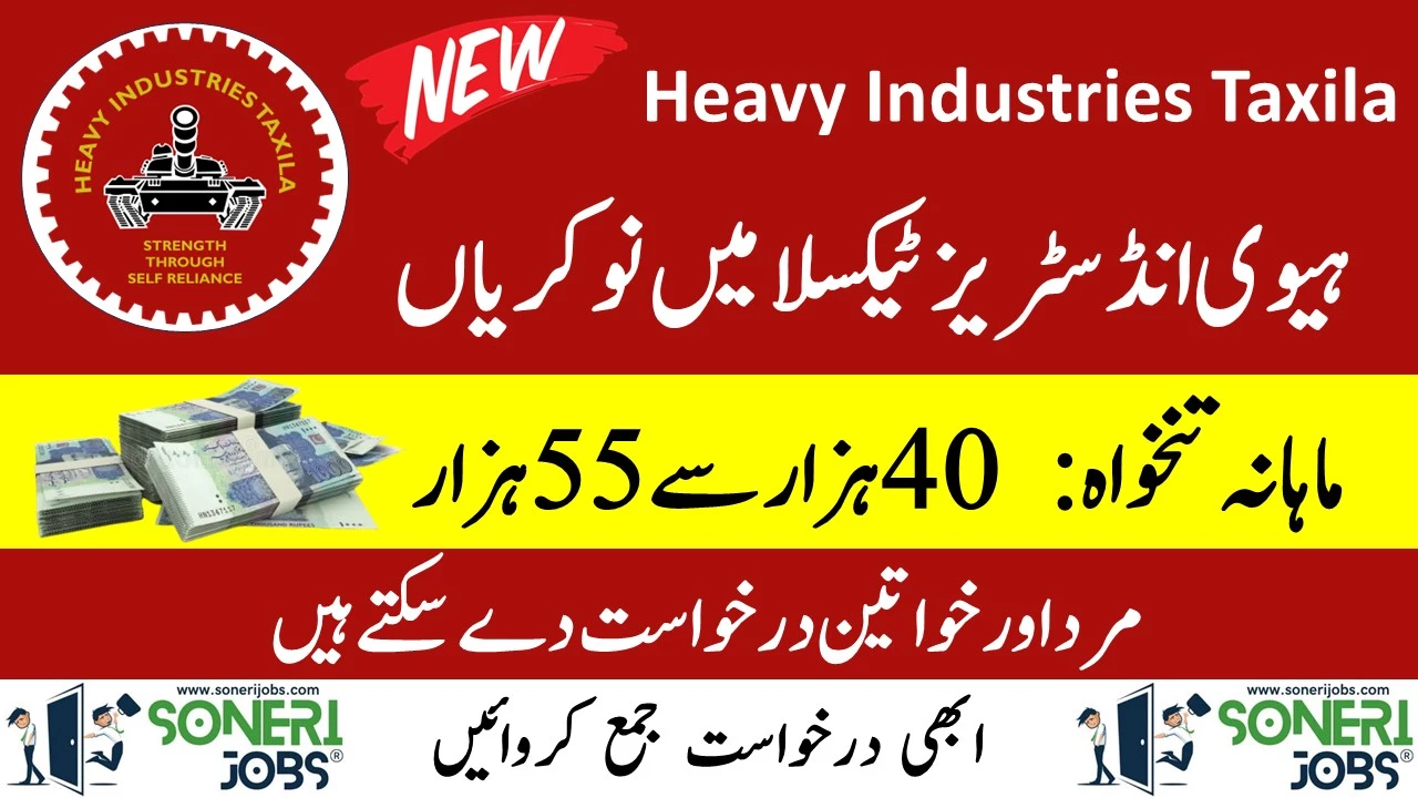 Heavy Industries Taxila Jobs 2023