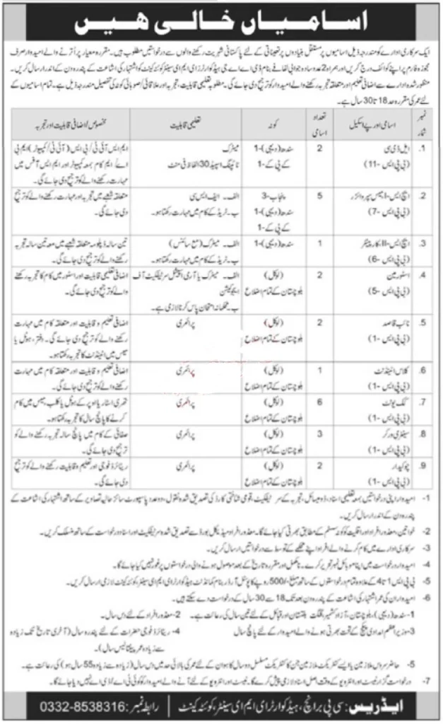 Join Pak Army as Civilian 2023 EME Center Quetta Jobs 2023 Advertisement