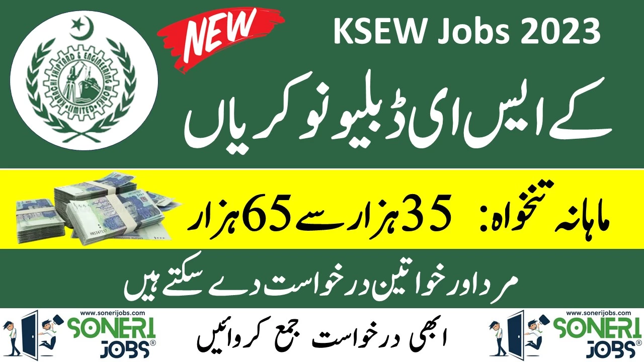 KSEW Jobs 2023 - Karachi Shipyard and Engineering Works Careers