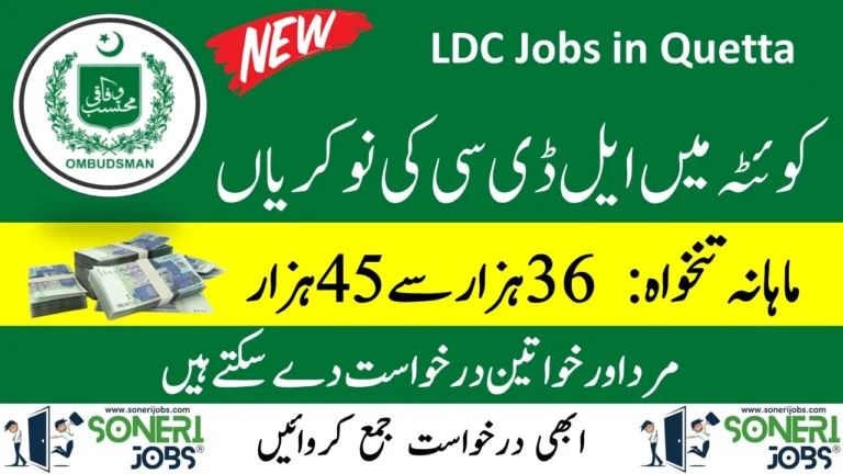 LDC Jobs in Quetta 2023