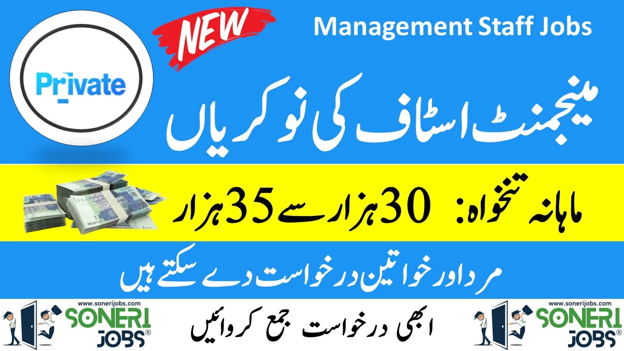 Management Staff Jobs 2023 In Lahore