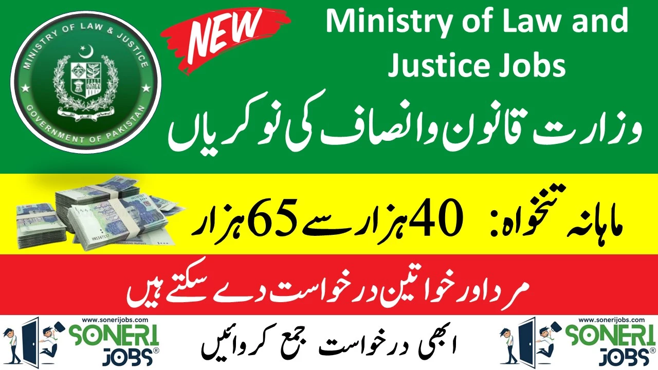 Ministry of Law and Justice Jobs 2023