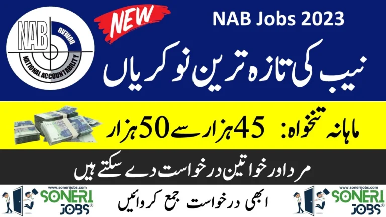 NAB Jobs 2023 - Application Form