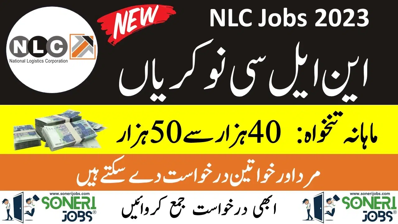 NLC Jobs 2023 National Logistics Cell