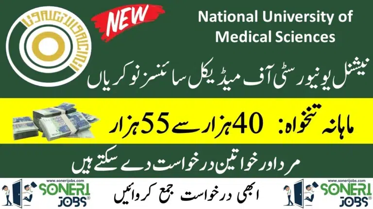 NUMS Jobs 2023 - National University of Medical Sciences