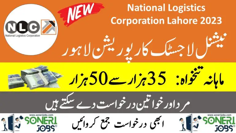 National Logistics Corporation Lahore 2023