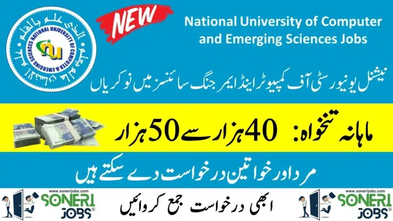 National University of Computer and Emerging Sciences Jobs 2023