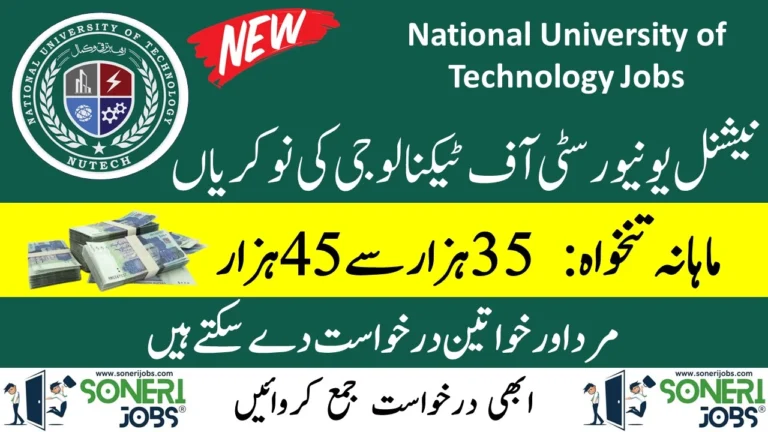 National University of Technology Jobs 2023