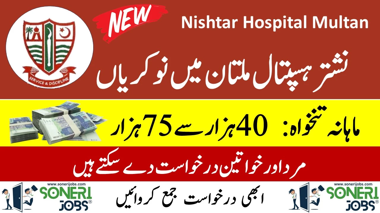 Nishtar Hospital Multan Jobs 2023