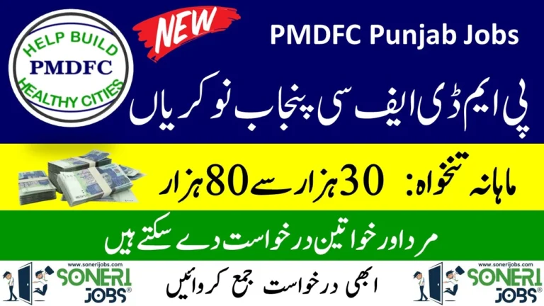 PMDFC Punjab Jobs 2023 Apply Online