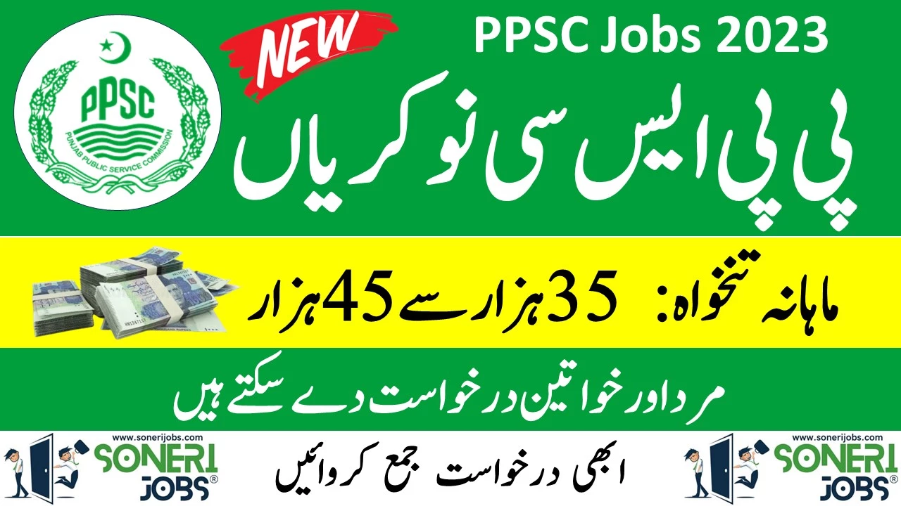 PPSC Jobs Advertisement 2023