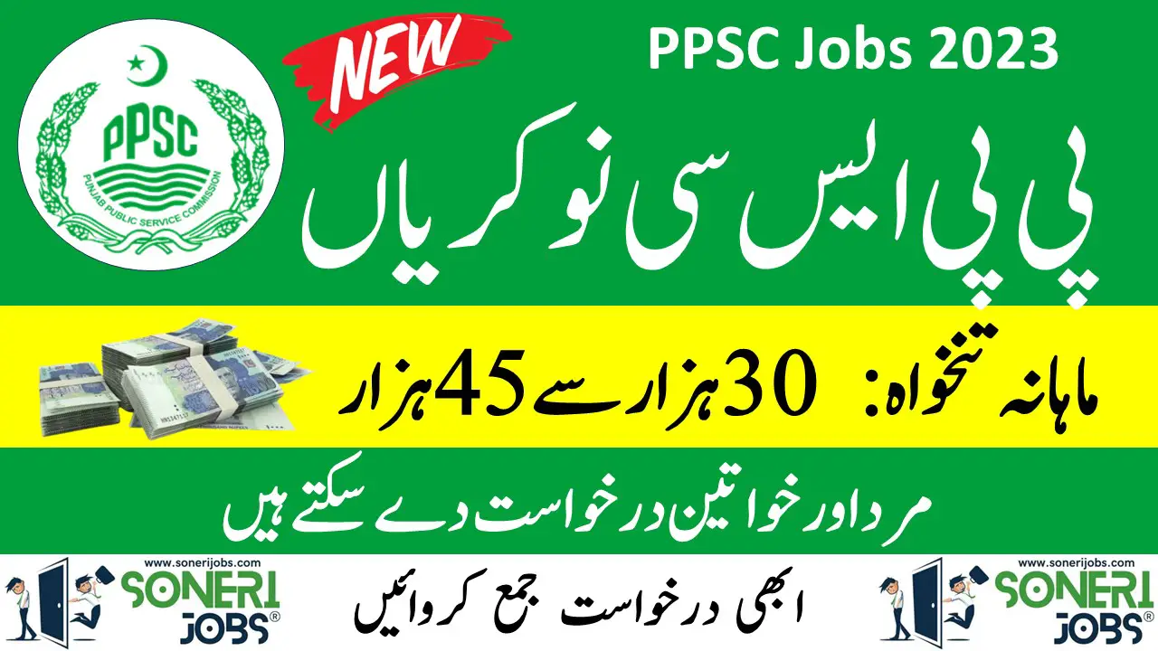 PPSC Jobs Advertisement 2023