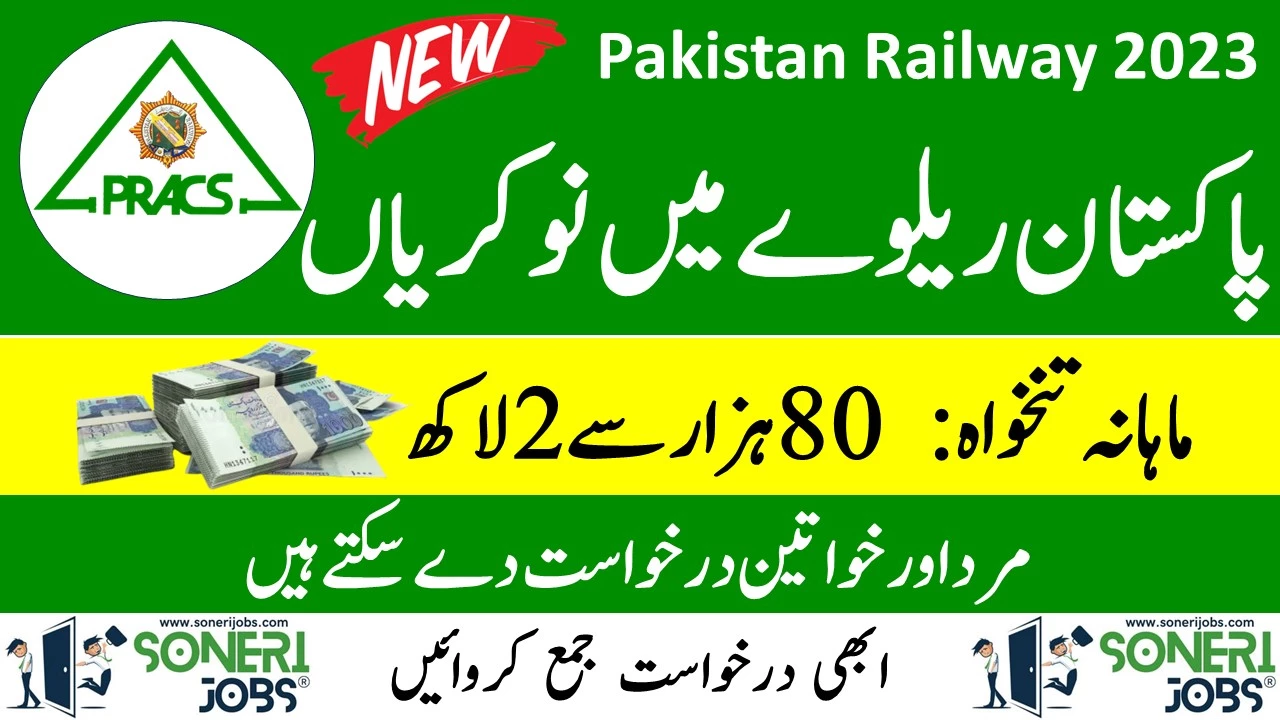 PRACS Pakistan Railway Jobs 2023