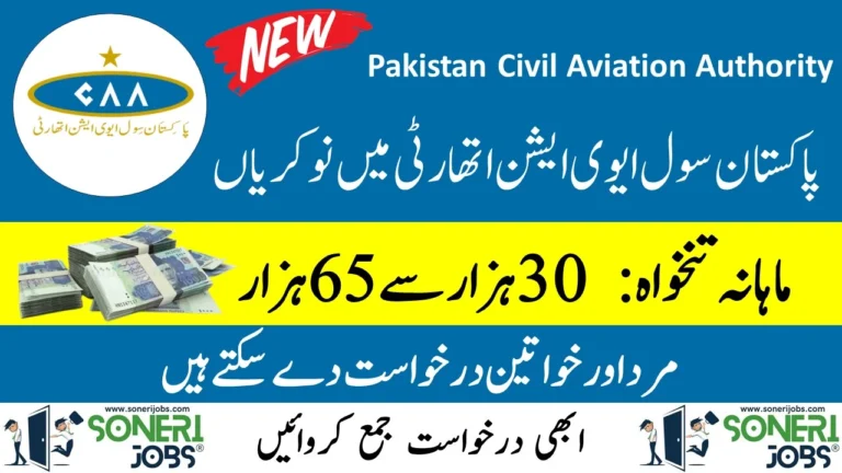 Pakistan Civil Aviation Authority Jobs 2023 Latest Jobs in Pakistan