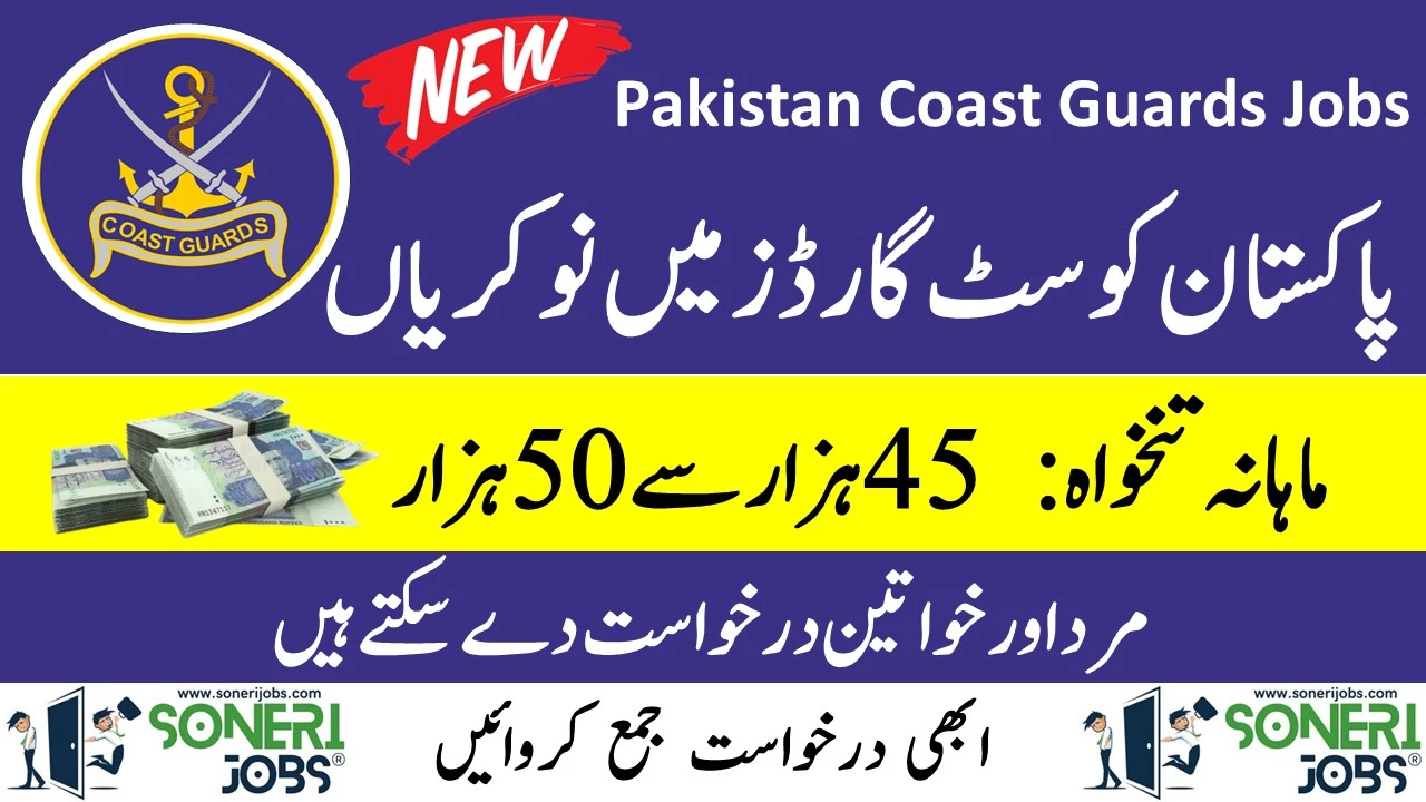 Pakistan Coast Guards Jobs 2023