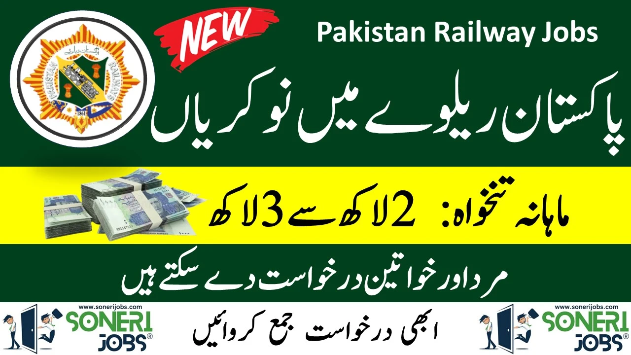 Pakistan Railway Jobs 2023 Advertisement