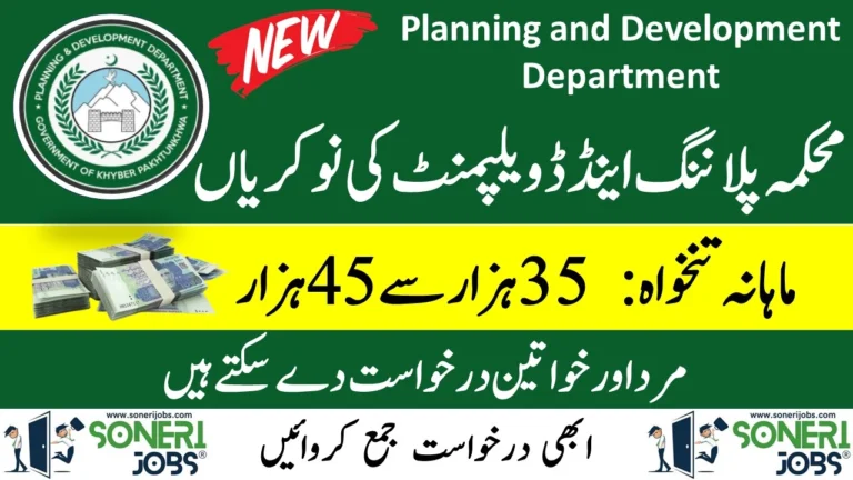 Planning and Development Department Jobs 2023