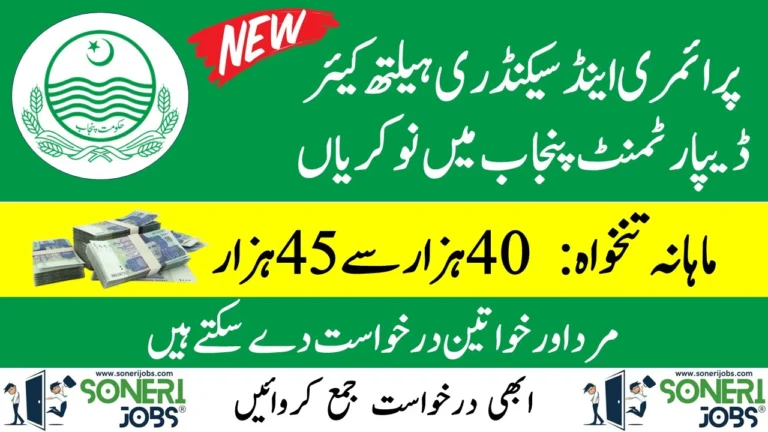 Primary and Secondary Healthcare Department Punjab Jobs 2023