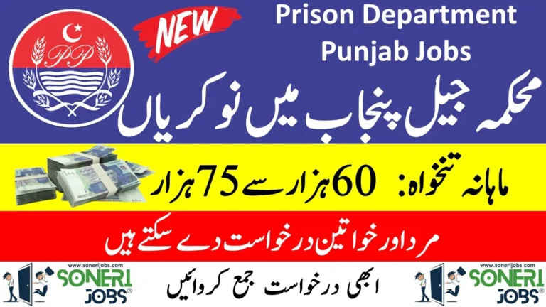 Prison Department Punjab Jobs 2023