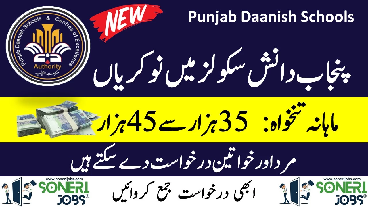 Punjab Daanish Schools Jobs 2023