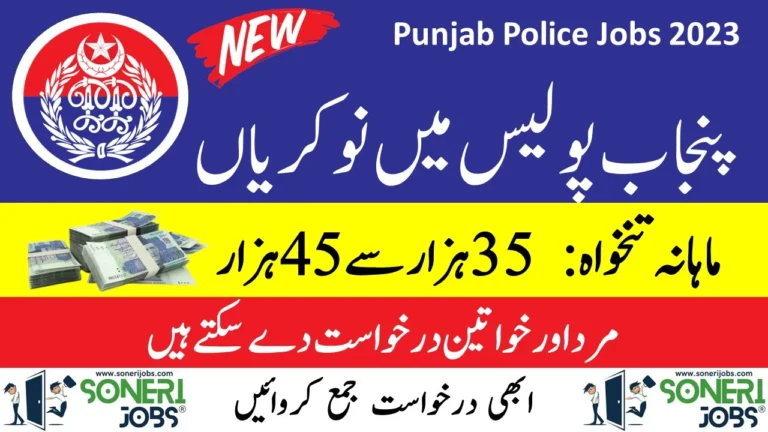 Punjab Police Jobs 2023 Online Apply