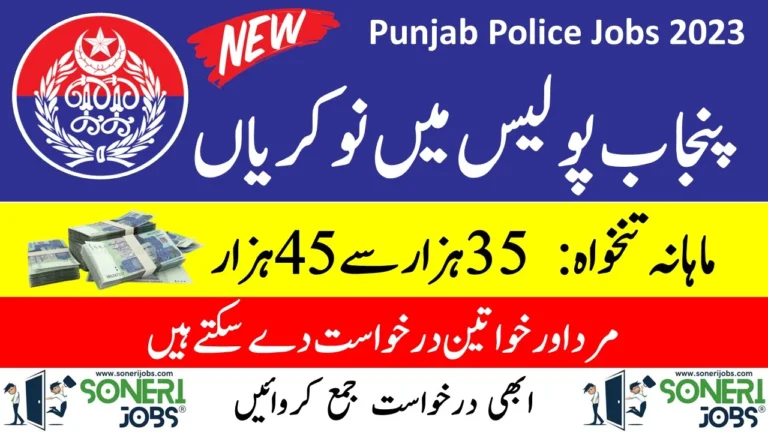 Punjab Police Jobs 2023 Online Apply