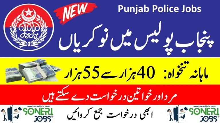 Punjab Police Jobs 2023 in Pakistan