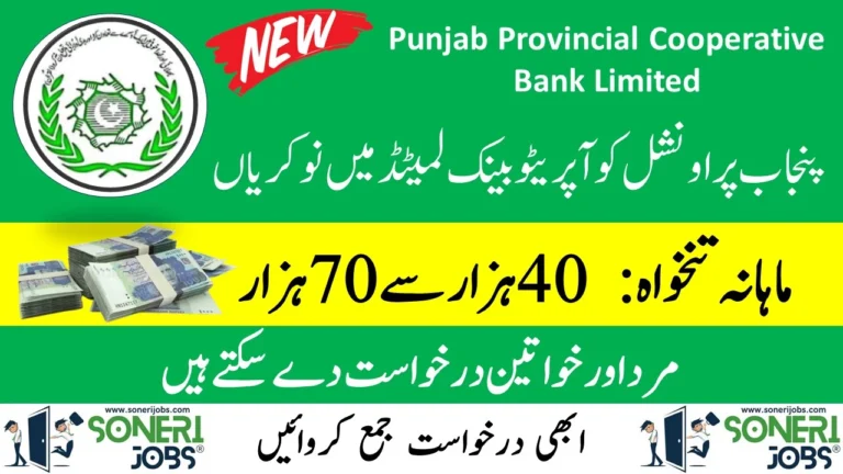 Punjab Provincial Cooperative Bank Limited Jobs 2023