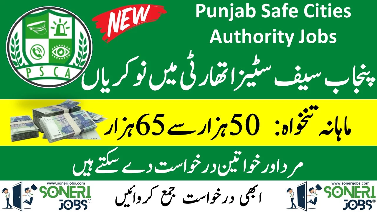 Punjab Safe Cities Authority PSCA Jobs 2023