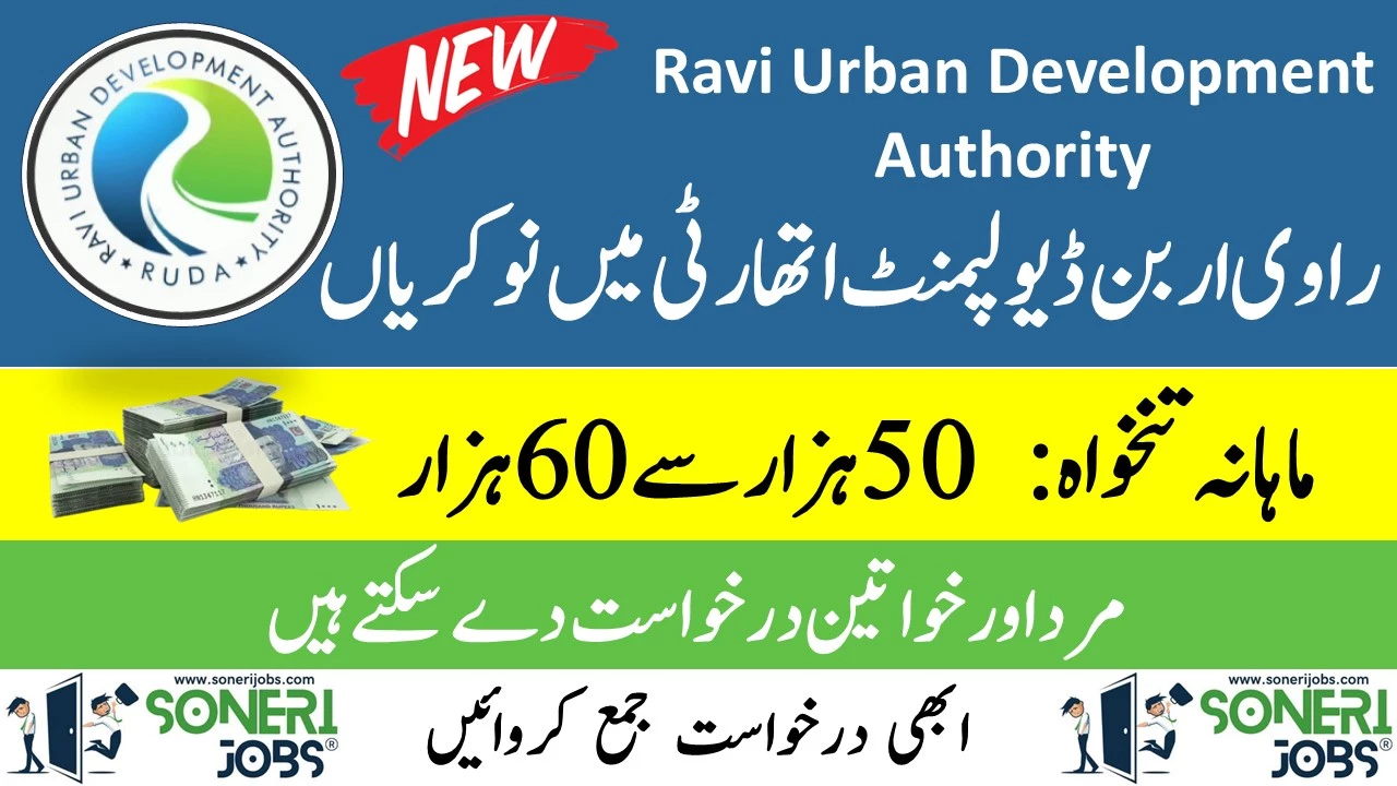 Ravi Urban Development Authority Jobs 2023