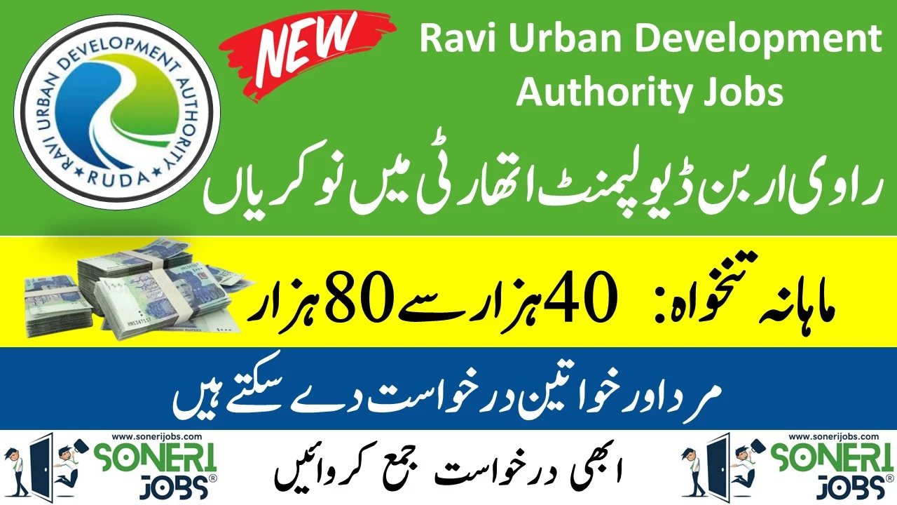 Ravi Urban Development Authority Jobs 2023