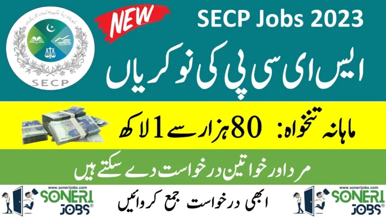 SECP Jobs 2023 Apply Online Advertisement