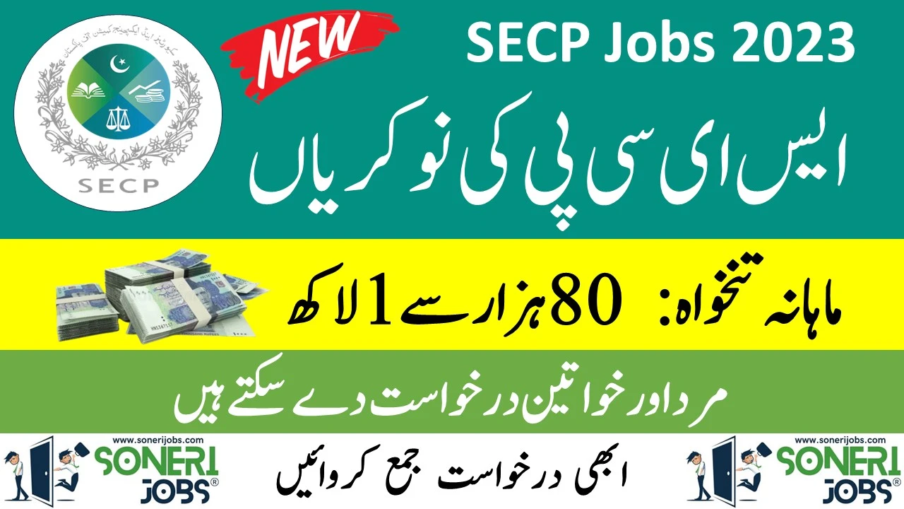 SECP Jobs 2023 Apply Online Advertisement