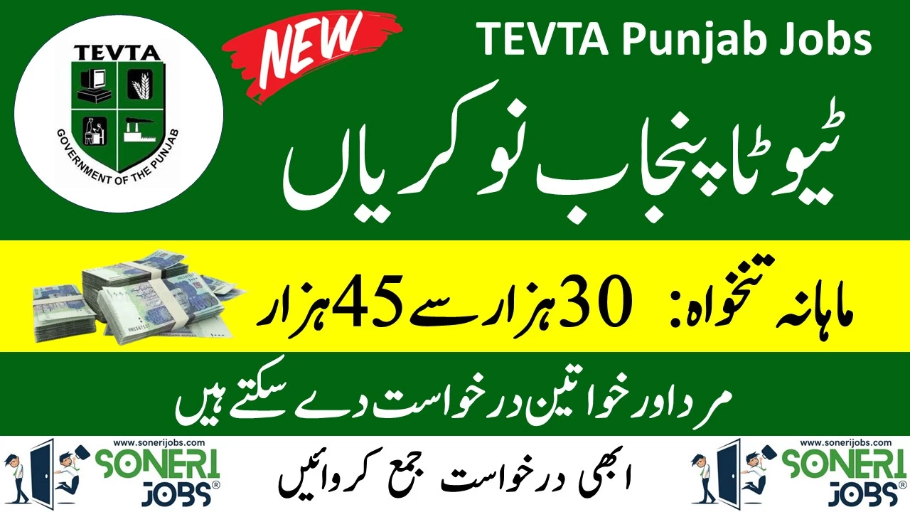 TEVTA Punjab Jobs 2023 - Latest Career Jobs