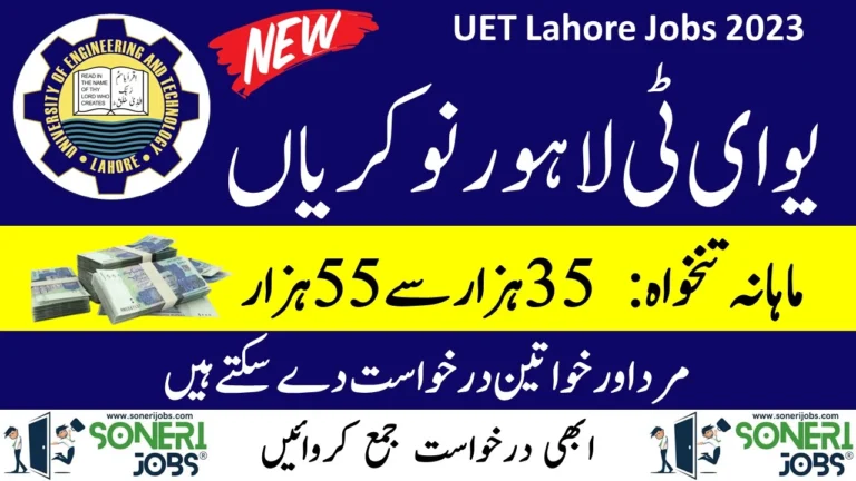 UET Lahore Jobs 2023 - How to Apply