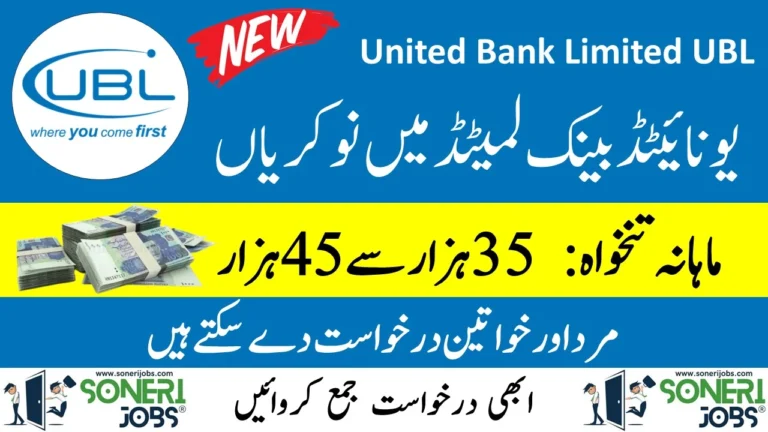 United Bank Limited UBL Jobs 2023