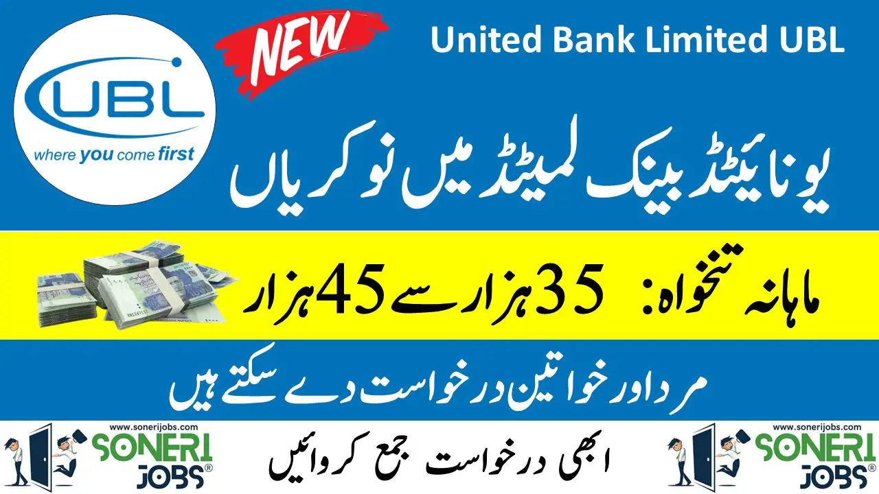 United Bank Limited UBL Jobs 2023