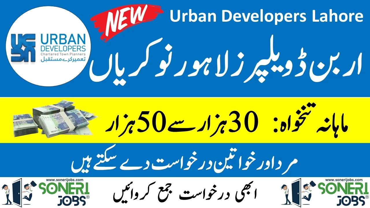 Urban Developers Lahore Jobs 2023