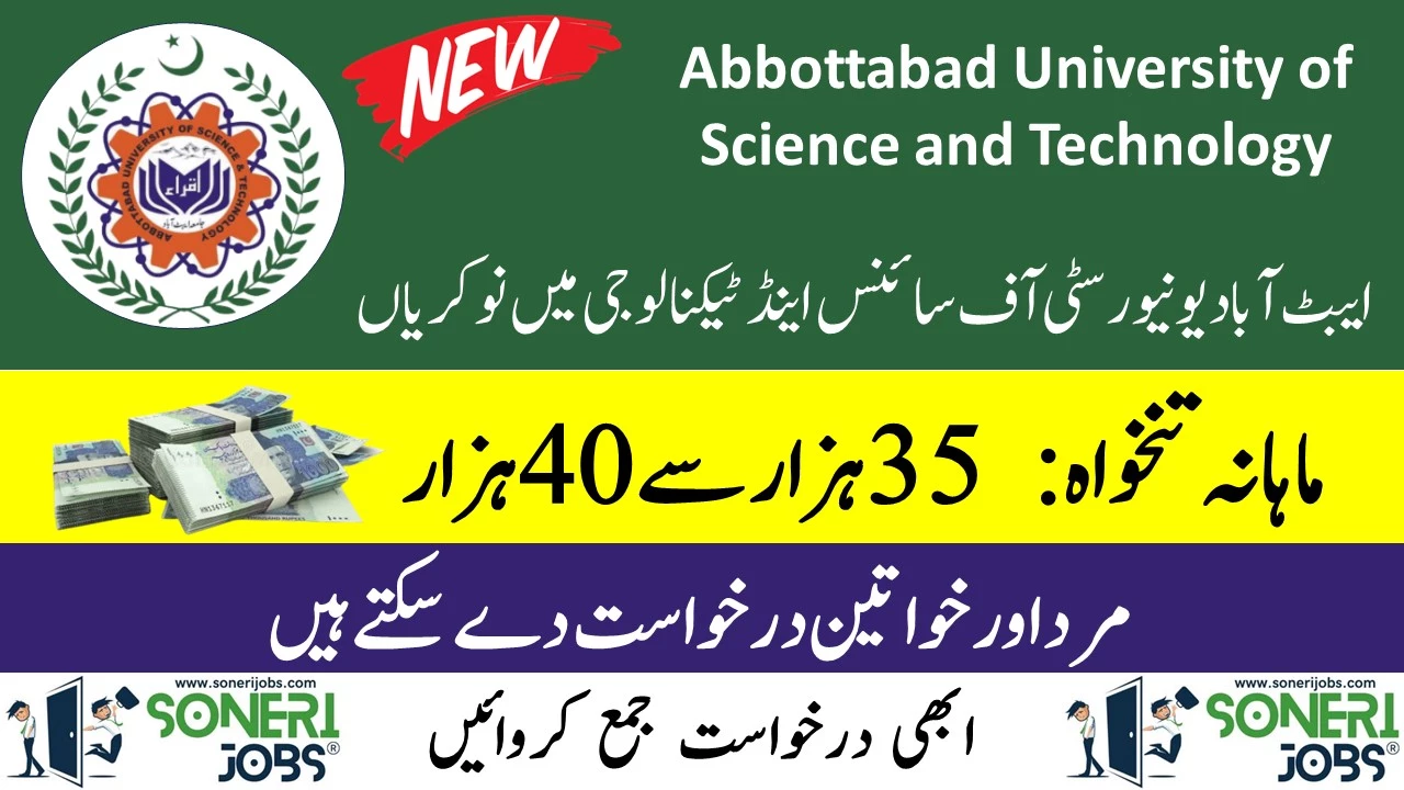 Abbottabad University of Science and Technology Jobs 2023