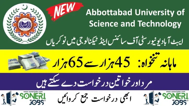 Abbottabad University of Science and Technology Jobs 2023