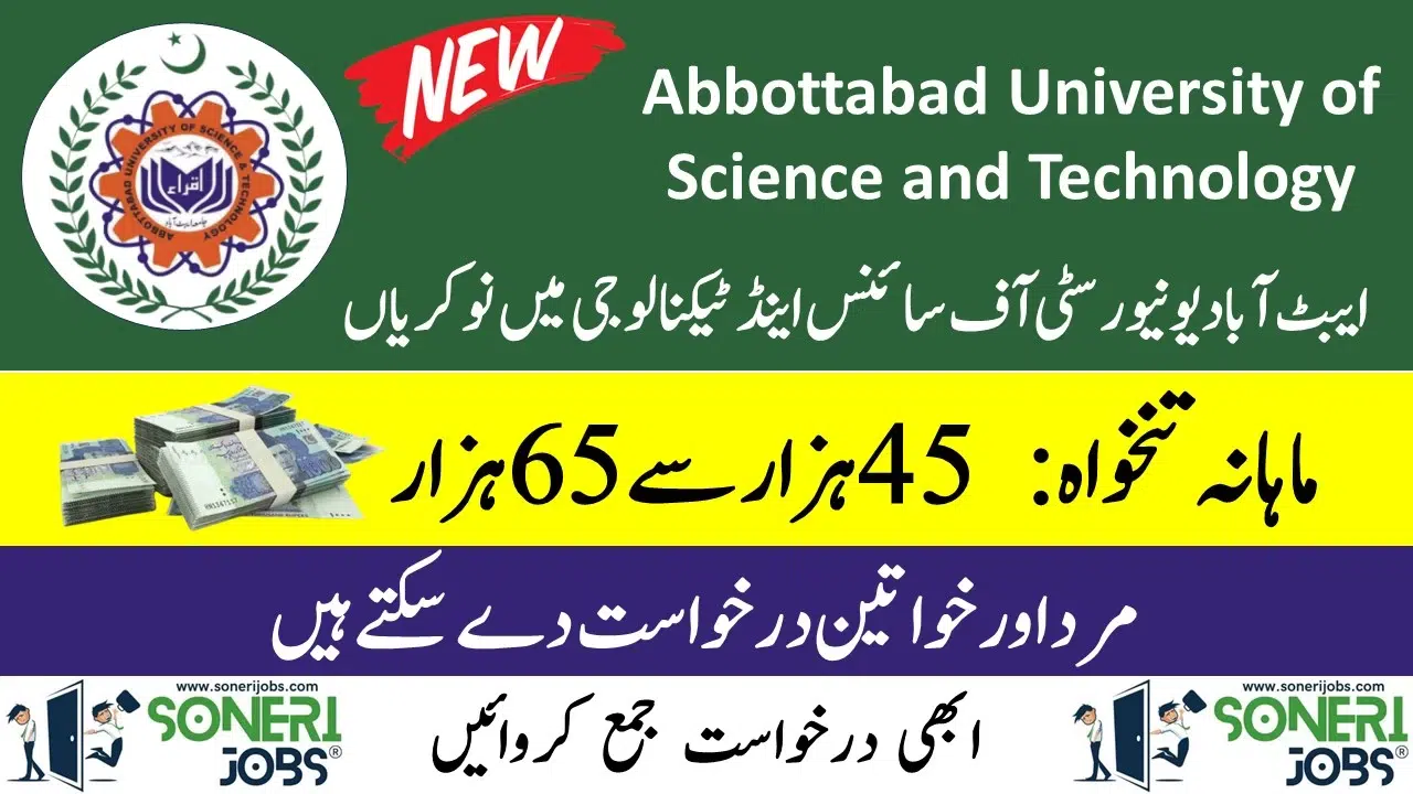 Abbottabad University of Science and Technology Jobs 2023