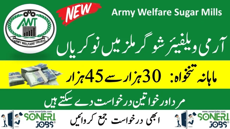 Army Welfare Sugar Mills Jobs Badin 2023