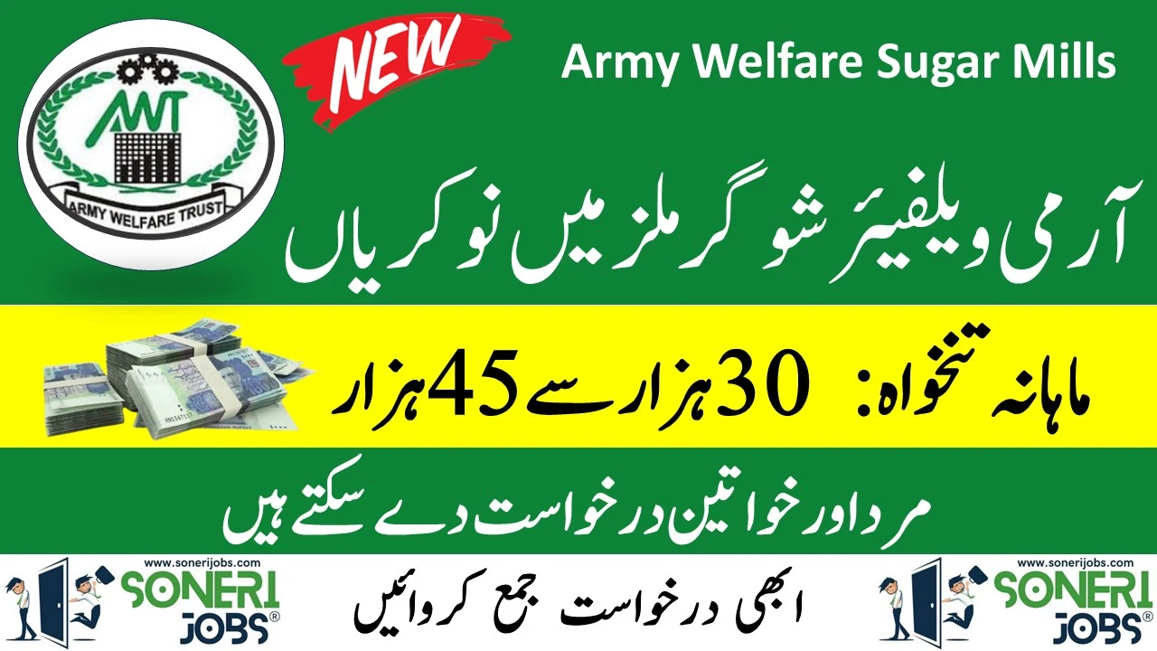 Army Welfare Sugar Mills Jobs Badin 2023