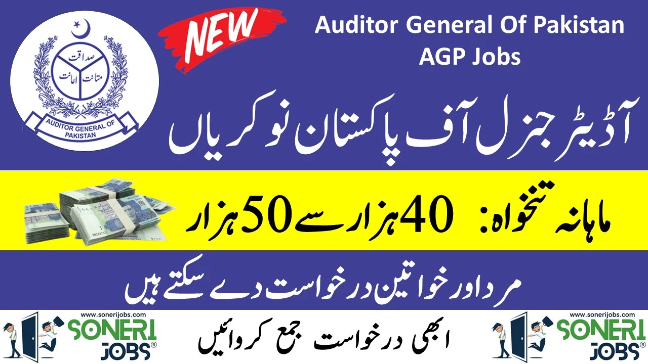 Auditor General Of Pakistan AGP Jobs 2023