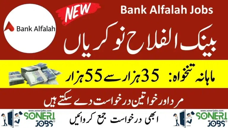 Bank Alfalah Jobs 2023 - Apply Online