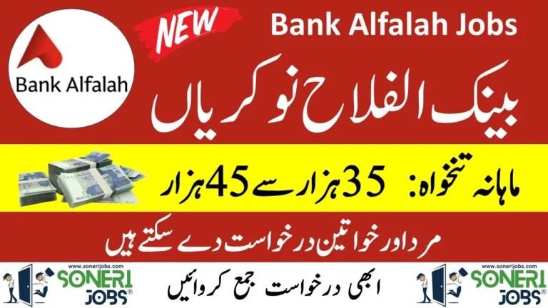 Bank Alfalah Jobs 2023 Apply Online