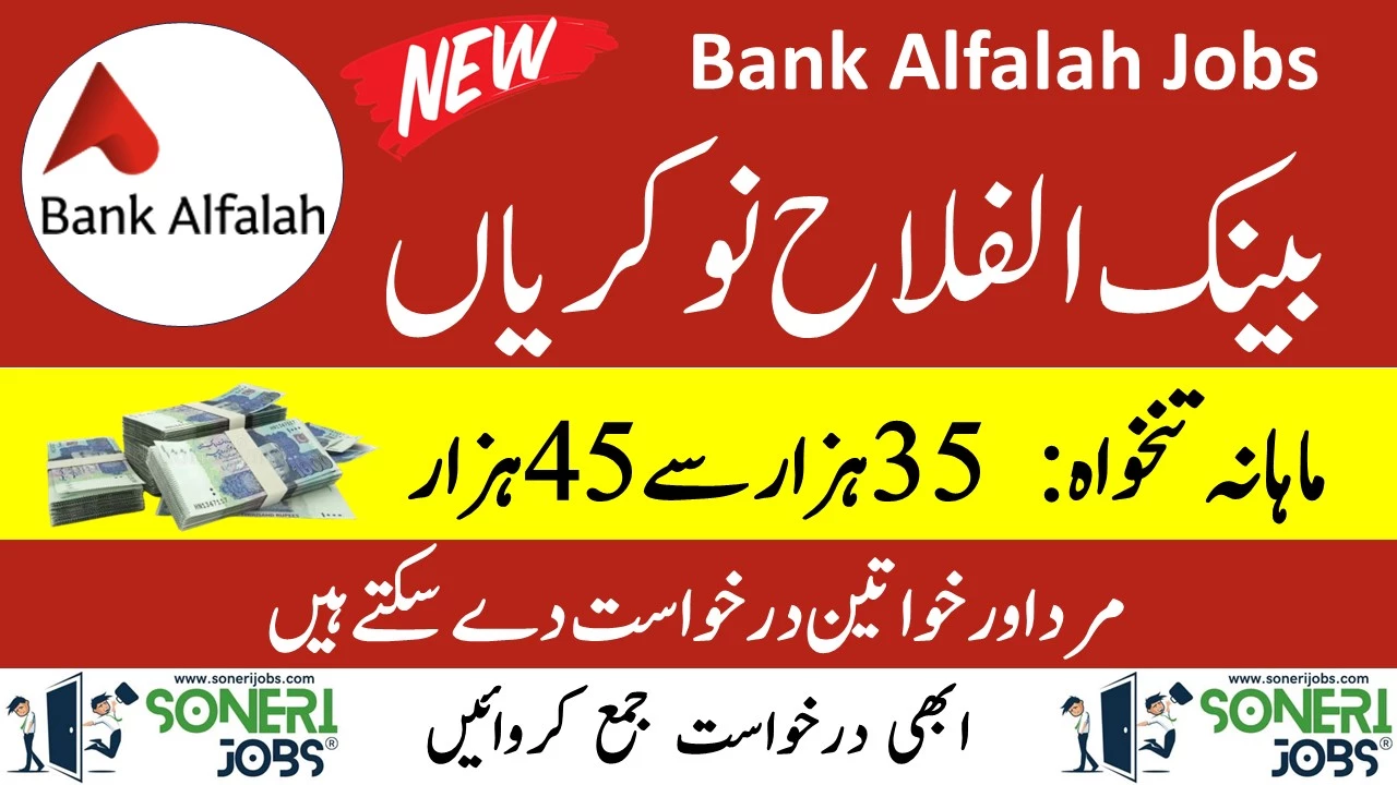 Bank Alfalah Jobs 2023 Apply Online